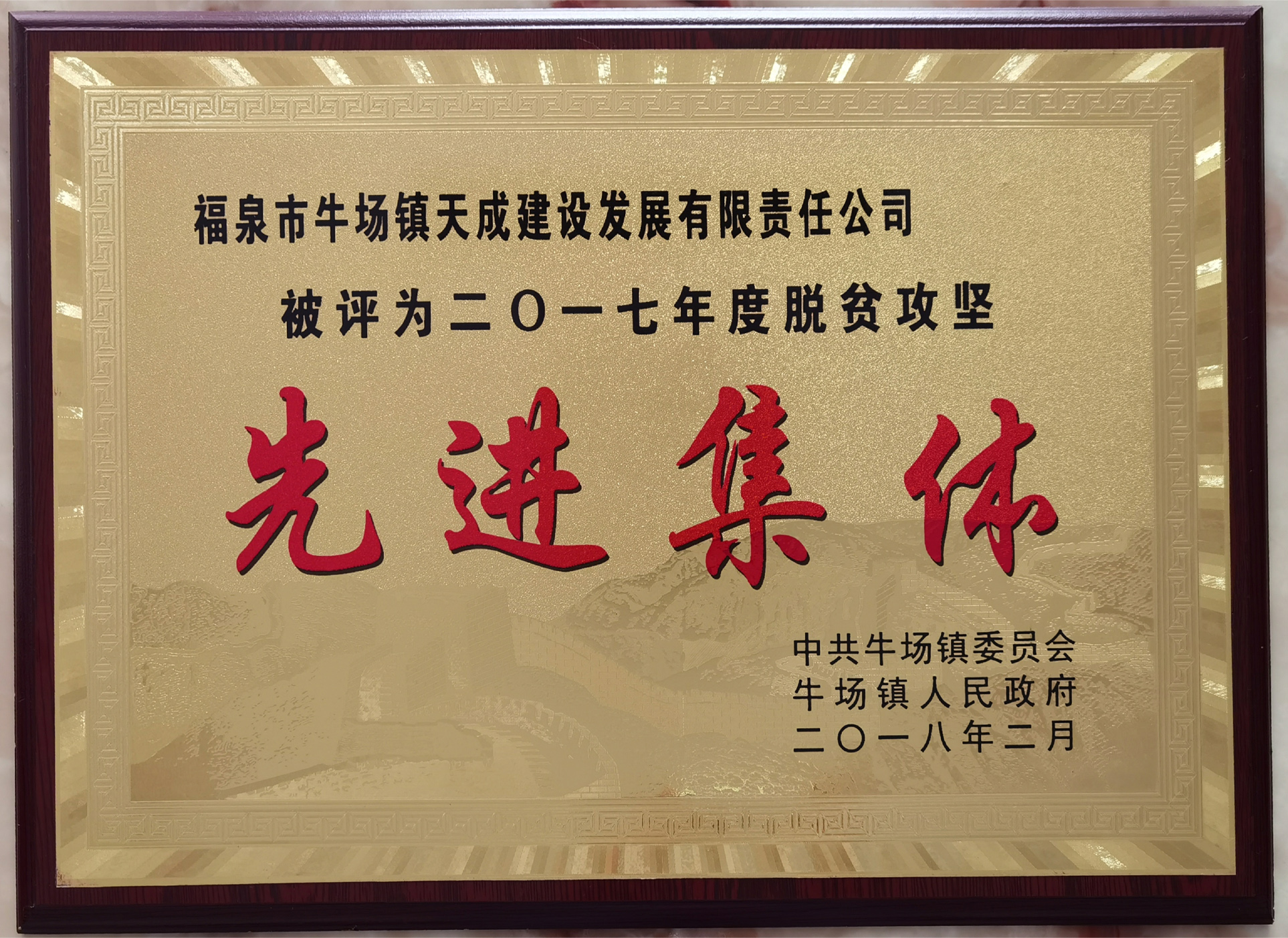 先進集團